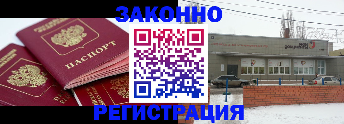 пропишу в квартире в Завитинске