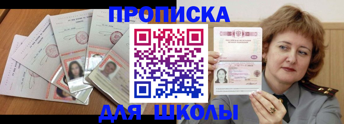 пропишу в квартире в Завитинске