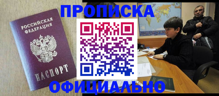 регистрация в Завитинске