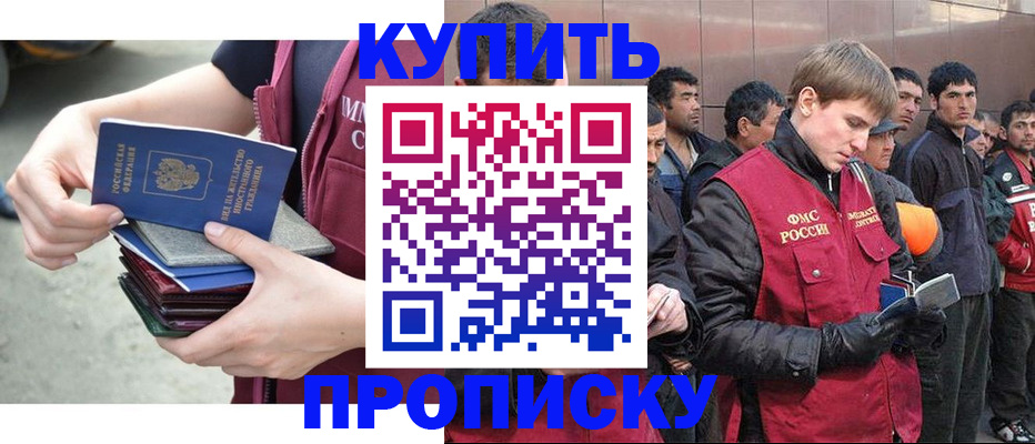 регистрация в Завитинске