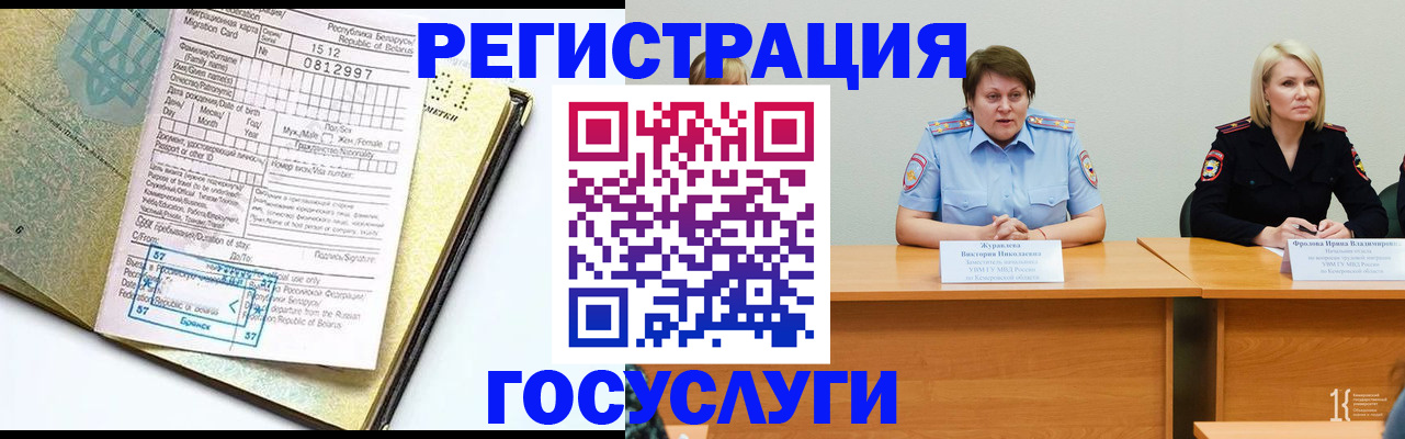 временная регистрация гарантия в Завитинске