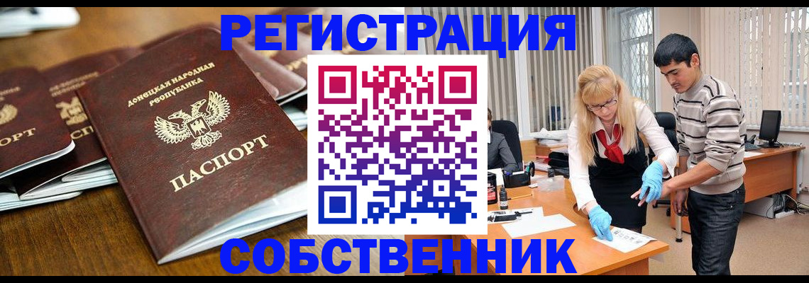 временная регистрация 2025 в Завитинске